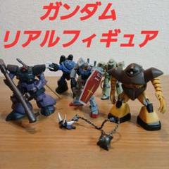 超リアル ガンダム ミニ フィギュア セット売り！ 硬質ゴム製 ザク ドム