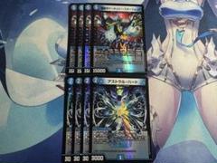 愛銀河マーキュリー・スターフォージ　アストラルハート　8枚セット　5