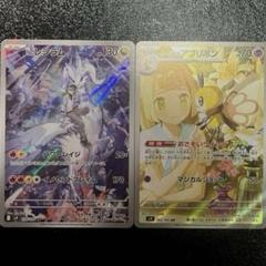 2025年最新】アブリボン レシラムの人気アイテム - メルカリ