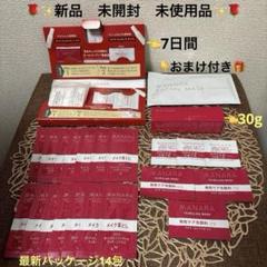 【新品未使用】ホットクレンジングゲル オンリーエッセンスノーマル セット 2025年最新】マナラオンリーワンエッセンスの人気アイテム