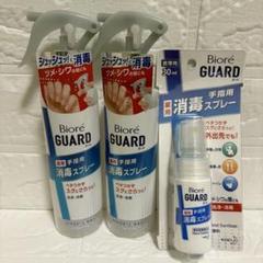 ビオレ ガード 消毒スプレー 200ml×2 30ml×1 セットのサムネイル