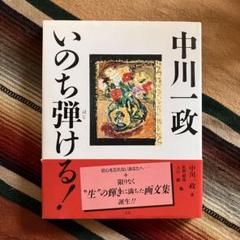 中川一政、【酒倉（摂津深江）】、希少な画集画、新品高級額 額装付、状態良好 中川一政、【酒倉（摂津深江）】、希少な画集画、新品高級額