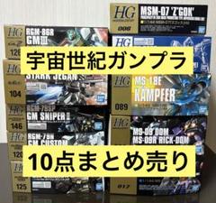 ガンプラまとめ売り　HG スタークジェガン　ペイルライダー　ジムⅢ HG ドム スタークジェガン ジムスナイパー ケンプファー ペイル