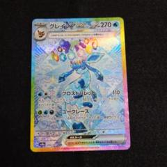 【超美品】グレイシアEX ポケモンカード 270HP 2024 ポケモン グレイシア ex 特別アートレアPSA10 - メルカリ
