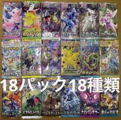 ポケモンカード　未開封パック　絶版　70パック　まとめ売り ひ*ろ様 ポケモンカード 未開封18パック18種類 人気絶版パック
