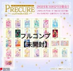 プリキュアウエハース　最新弾　フルコンプ Amazon | プリキュア カードウエハース7 全26種［フルコンプ］ 通販