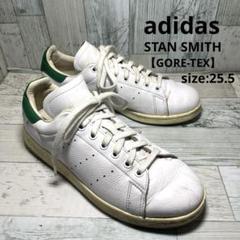 GORE-TEX アディダス スタンスミス スニーカー ゴアテックス ホワイト