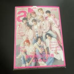 JO1 雑誌　セット Ray 2025年8月号増刊 表紙：JO1 通販｜セブンネットショッピング