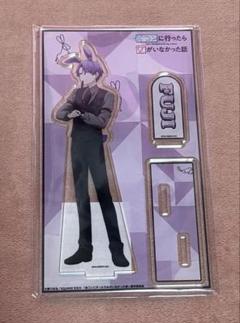 合コンに行ったら女がいなかった話 カラ鉄 アクリルスタンド 藤