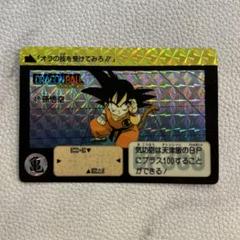 ドラゴンボールカードダス1989年 43 悟空 ドラゴンボール - ドラゴンボール カードダス 43 孫悟空 1989年
