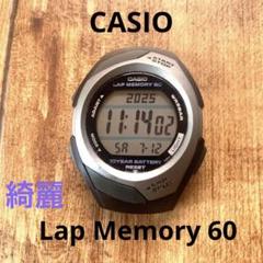【バンドなし】CASIO Lap Memory 60 アウトドア時計　綺麗動作品のサムネイル