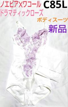 【下着のみおまとめ値引き可能】ノエビア バックスムーズブラ ブラジャー 補正下着 2025年最新】ノエビア下着の人気アイテム - メルカリ