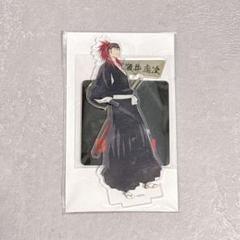 BLEACH コラボ 限定 アクリルスタンド 阿散井恋次 1
