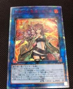遊戯王 灼熱の火霊使いヒータ 20th