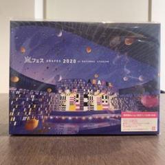 2025年最新】嵐 アラフェス 2020 dvd blu-rayの人気アイテム
