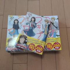 スキップとローファー　1-10巻 スキップとローファー（10） (アフタヌーンコミックス) | 高松