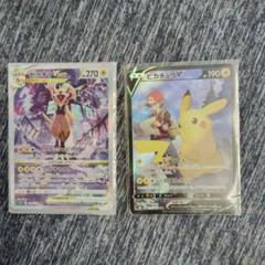ゼラオラVSTAR & ピカチュウV セット Amazon.co.jp: ポケモンカードゲーム ソード＆シールド VSTAR