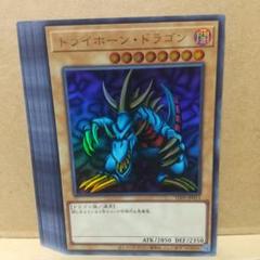 2025年最新】トライホーンドラゴンの人気アイテム - メルカリ