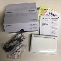 電子辞書 CASIO EX-word XD-SF6150