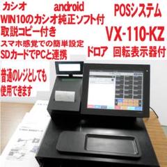 2023年最新】VX-100 カシオの人気アイテム - メルカリ