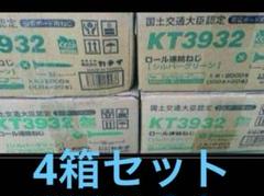 カナイ　ボードビス　ロール　連結　32  4箱 カナイボードビス32 4箱