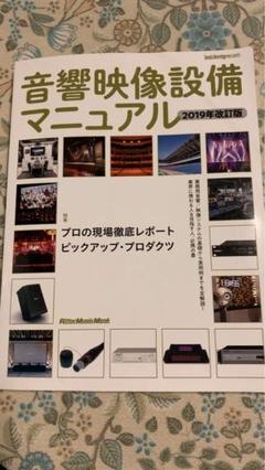 2025年最新】音響映像設備マニュアルの人気アイテム - メルカリ