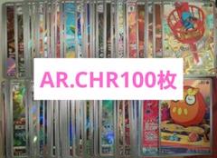 ポケカ ar chr 100枚 まとめ売り 大量 引退品 ポケモンカード
