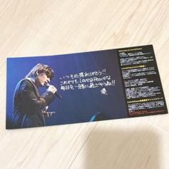 城田優　ファンクラブ　会報セット m89141173026_1.jpg?1749307521