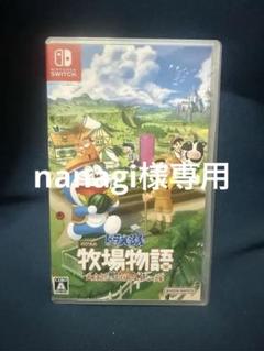 ドラえもん のび太の牧場物語 大自然の王国とみんなの家 Switch版