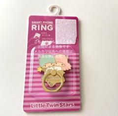 【未開封新品】リトルツインスターズ スマホリング　キキララ サンリオ