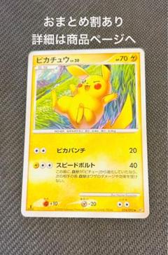 PSA10 ピカチュウ 破空の激闘 LV.20 1ed 024/092　(2) ピカチュウ LV.20 破空の激闘 DP6 024/092 2008年 - メルカリ