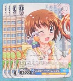 ヴァイスシュヴァルツ　帰るべき場所フェイト　4枚　RR　なのは　リリカルなのは ヴァイスシュヴァルツ魔法少女リリカルなのは 帰るべき場所