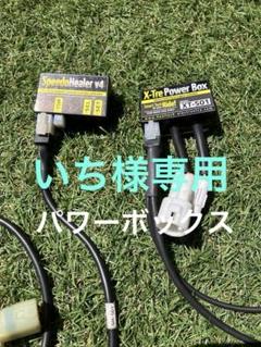 スズキGSXR隼GSR等ヒールテック パワーボックス中古品 スズキGSXR隼GSR等ヒールテック パワーボックス中古品 - メルカリ