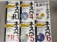 2025年最新】ネスペの人気アイテム - メルカリ