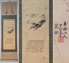 大幅掛軸 周玄『貢品 中国青緑山水 着色水墨画』大立軸 絹本 肉筆 箱付 掛け軸 2025年最新】中国画 掛軸の人気アイテム - メルカリ