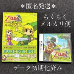 ゼルダの伝説 DS本体系まとめ出品 DS ゼルダの伝説 大地の汽笛 + パーフェクトガイド 攻略本