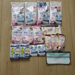 マタニティーグッズ