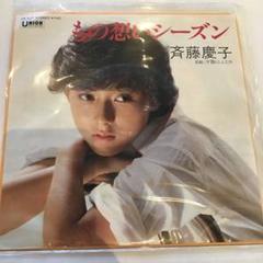 2025年最新】斉藤慶子＆の人気アイテム - メルカリ
