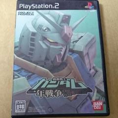 PS2 機動戦士ガンダム 一年戦争