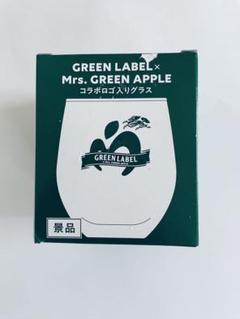 イマさん ミセス グリーラベル グラス2個セット③ KIRIN GREEN LABEL × Mrs. GREEN APPLE コラボキャンペーン｜淡