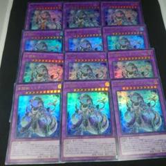 遊戯王 剣闘獣ドミティアノス ウルトラ 12枚まとめ売り