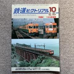 新品・未開封品◆◆JR木次線　急行ちどり　トレイン・コースター◆◆JR西日本● 新品・未開封品◇◇JR木次線 急行ちどり トレイン・コースター