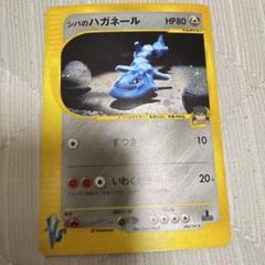 シバのハガネール HP80 ポケモンカード eカード - メルカリ