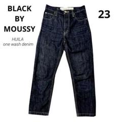美品 ブラックバイマウジー HUILA one wash denim 23