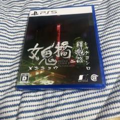 ps5 メキキョウ
