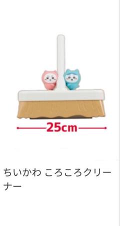 ちいかわクリーナー&ボトル【未開封・匿名配送・バラ売り不可・エコメルカリ便可】 ちいかわ お顔マイボトル 1 コンプリート ハチワレ ちいかわ