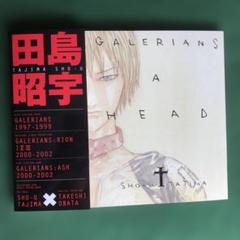 田島昭宇 ガレリアンズ 画集 初回限定 初版⭐️オマケ付き 折りたたみポスター Amazon.co.jp: GALERIANS A HEAD: 田島昭宇ガレリアンズ画集