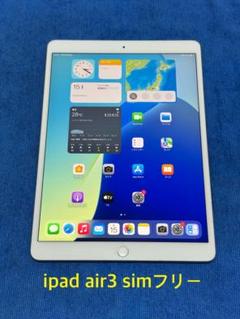 iPad Air3 simフリー 64GB シルバー④