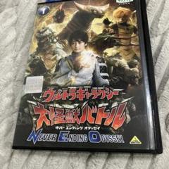 ウルトラギャラクシー 大怪獣バトル DVD