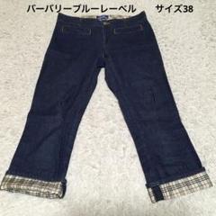 未使用級 バーバリー ブルーレーベル ノバチェック ホース ストレート ジーンズ BURBERRY BLUE LABEL - 未使用級 バーバリー ブルーレーベル